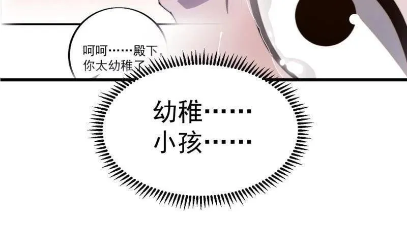 第1033话 ：进军幽州 第12页