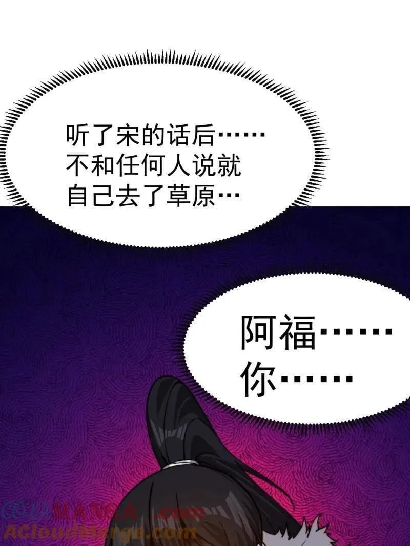 第1033话 ：进军幽州 第13页