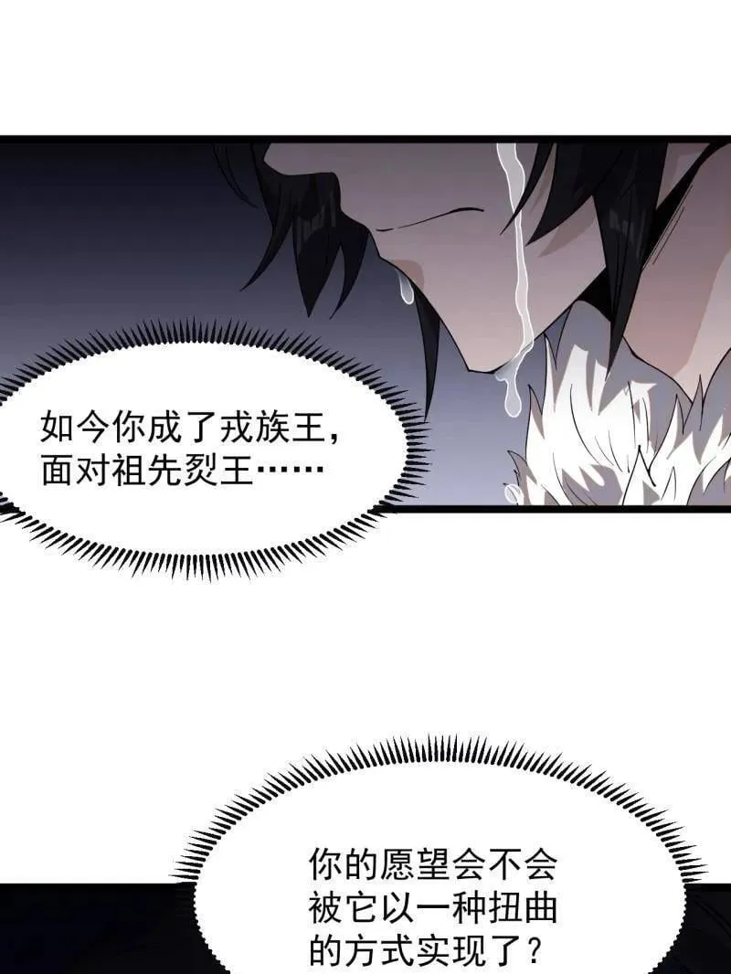 第1033话 ：进军幽州 第17页