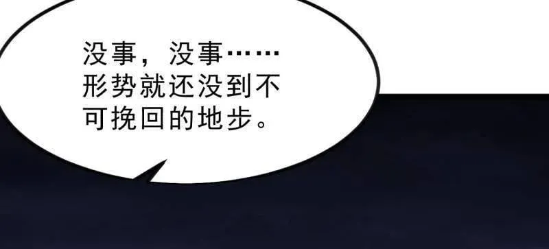 第1033话 ：进军幽州 第20页