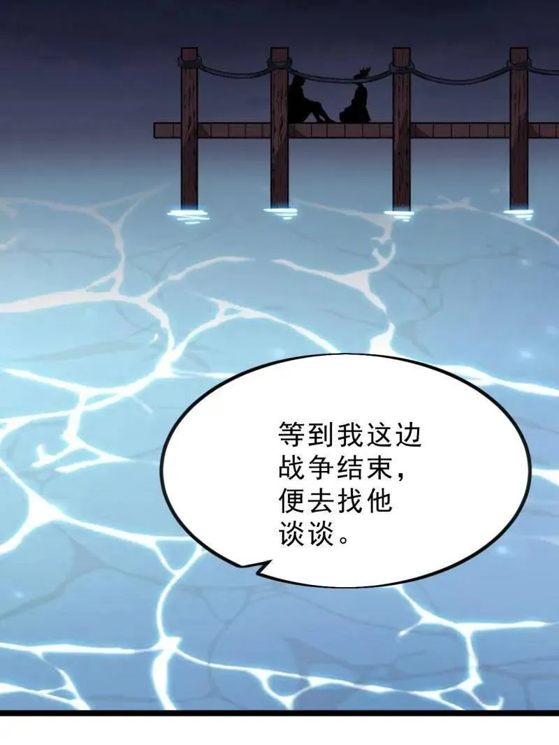 第1033话 ：进军幽州 第21页