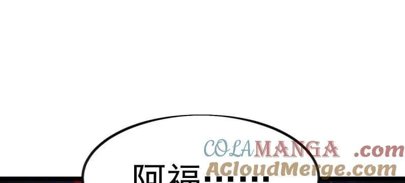 第1033话 ：进军幽州 第22页