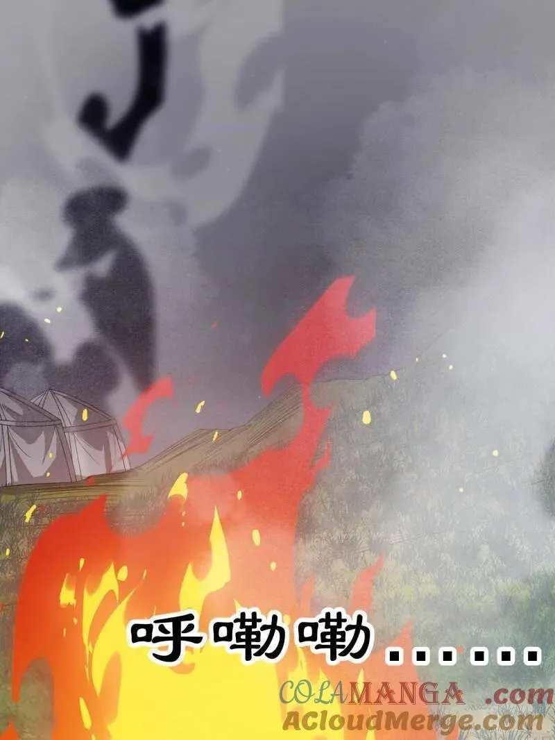 第1033话 ：进军幽州 第25页