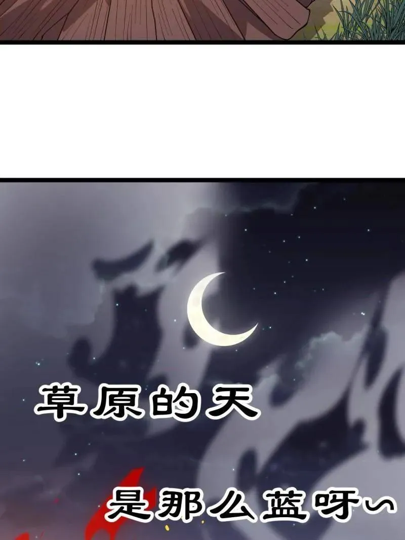 第1033话 ：进军幽州 第27页