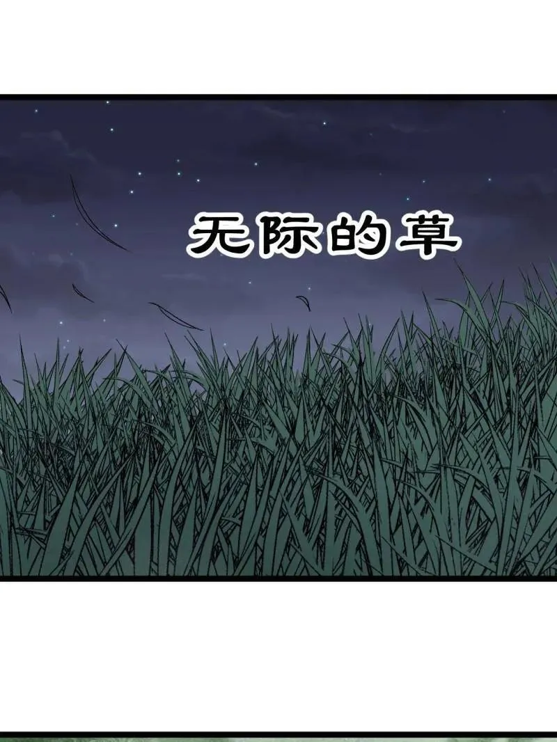第1033话 ：进军幽州 第29页