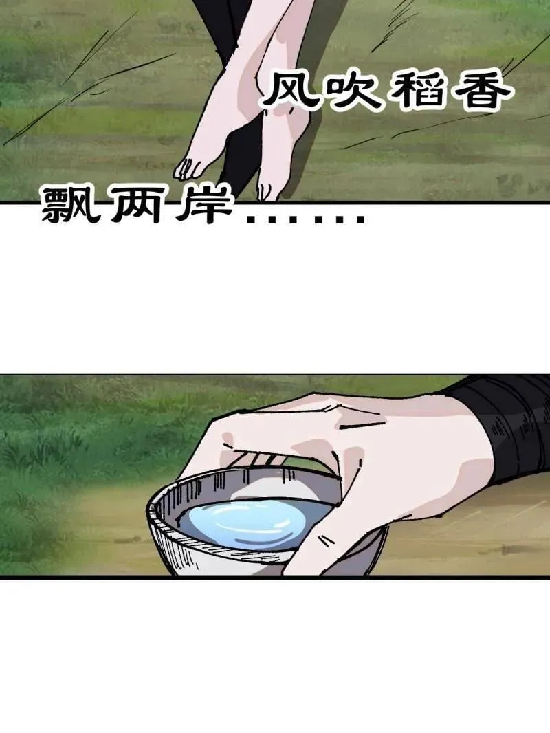 第1033话 ：进军幽州 第39页