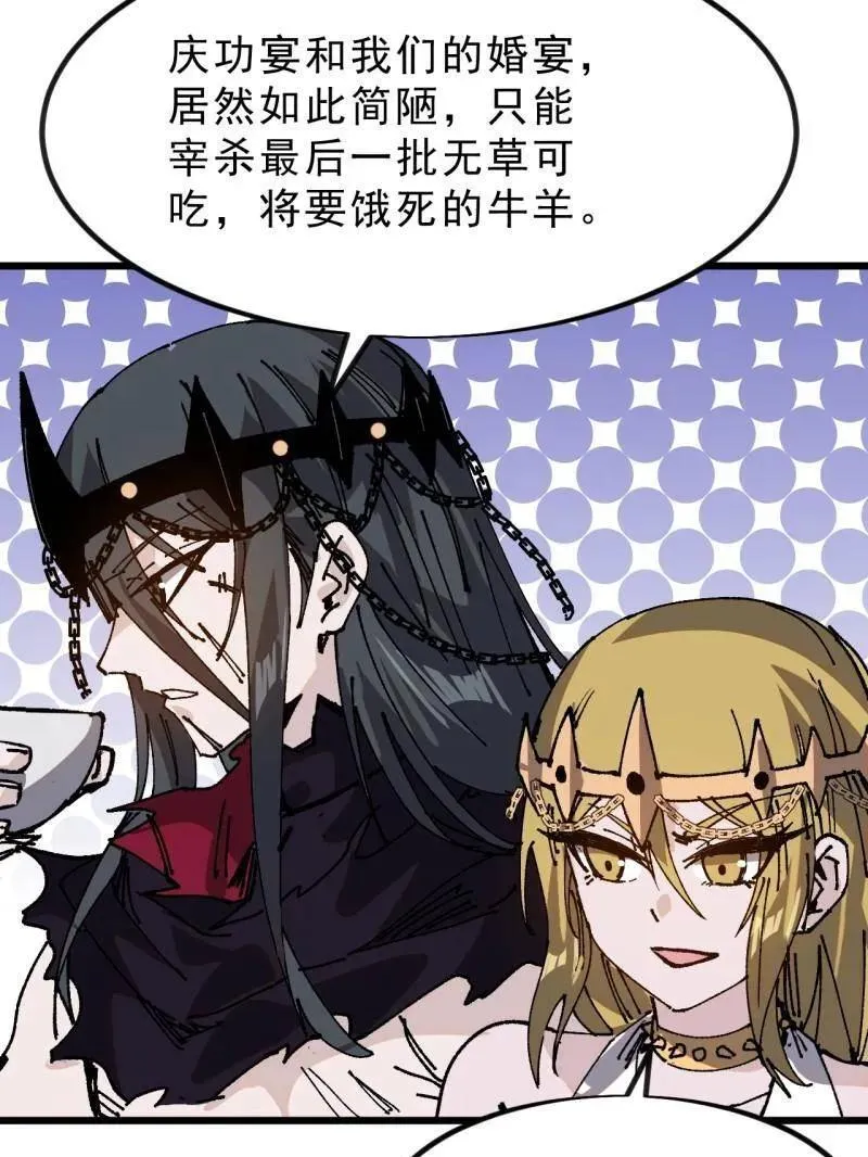 第1033话 ：进军幽州 第41页