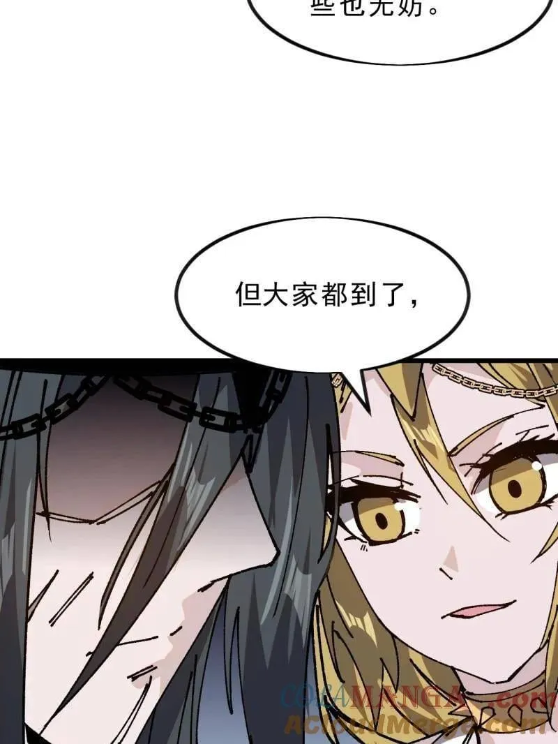 第1033话 ：进军幽州 第43页