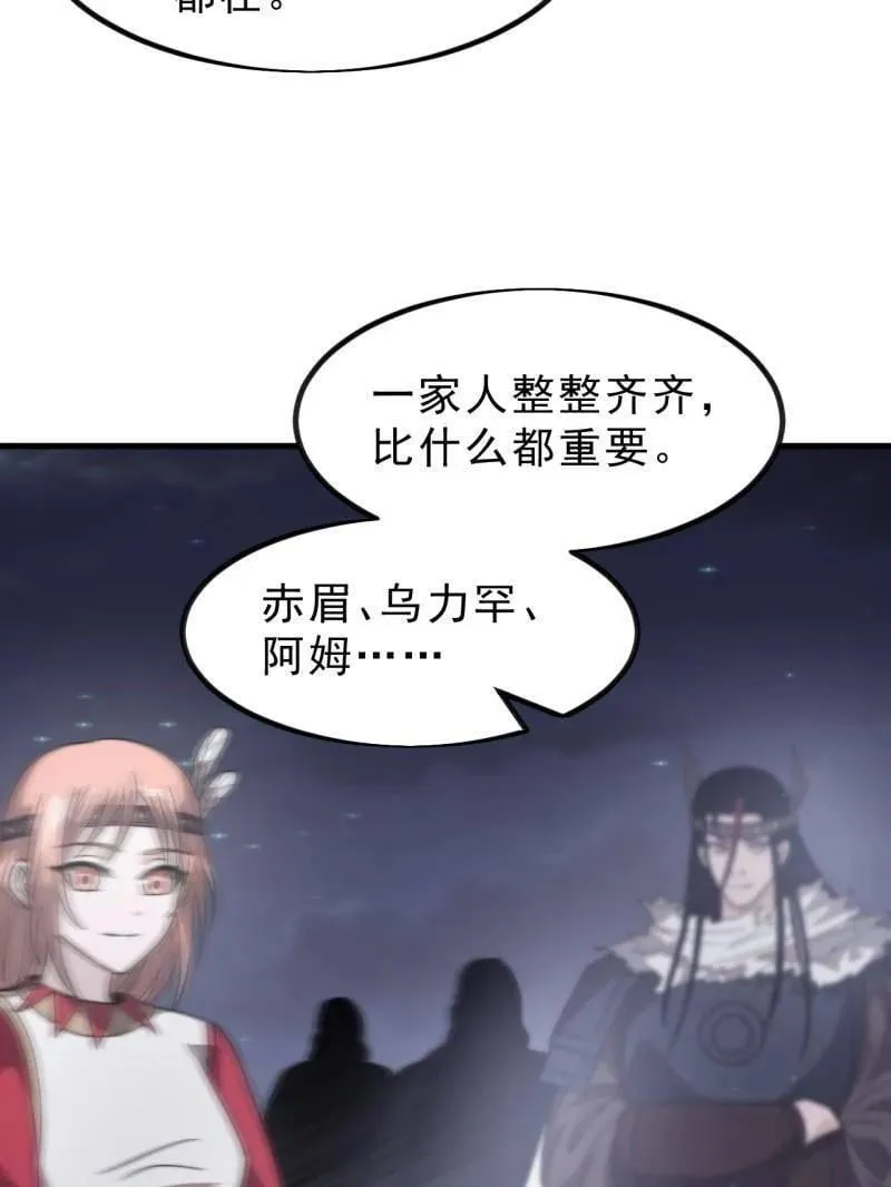 第1033话 ：进军幽州 第47页