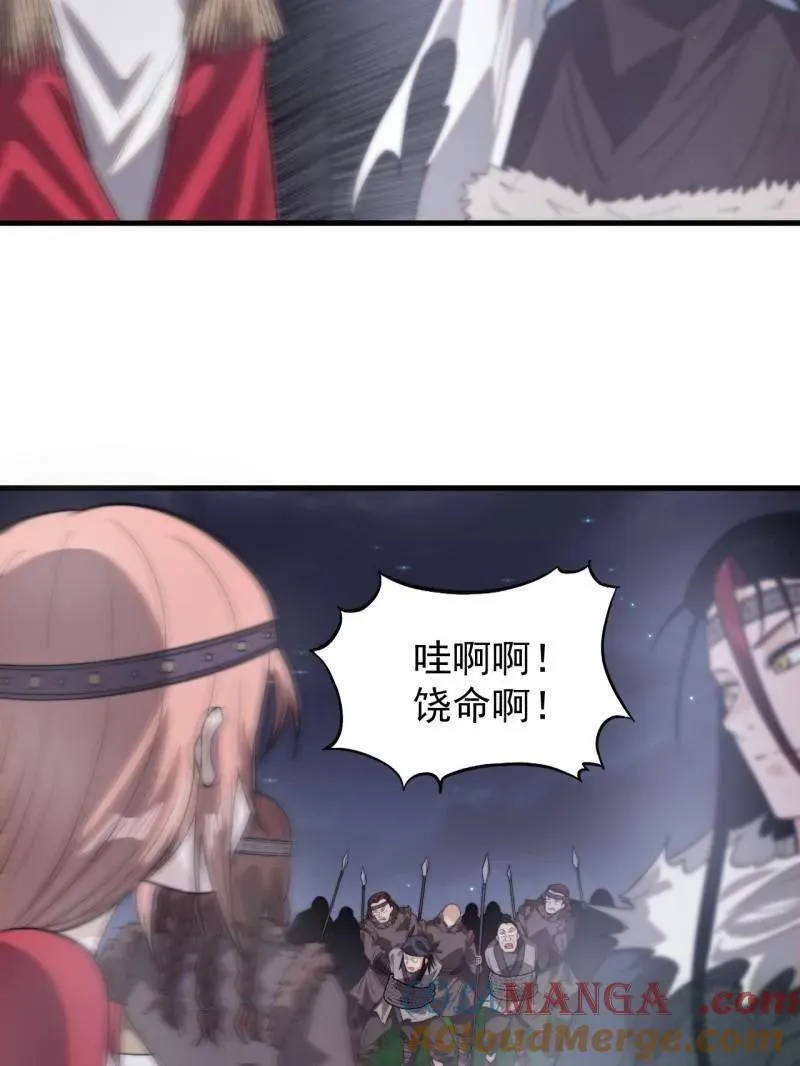 第1033话 ：进军幽州 第49页