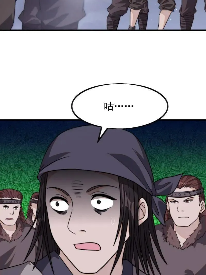 第1033话 ：进军幽州 第57页