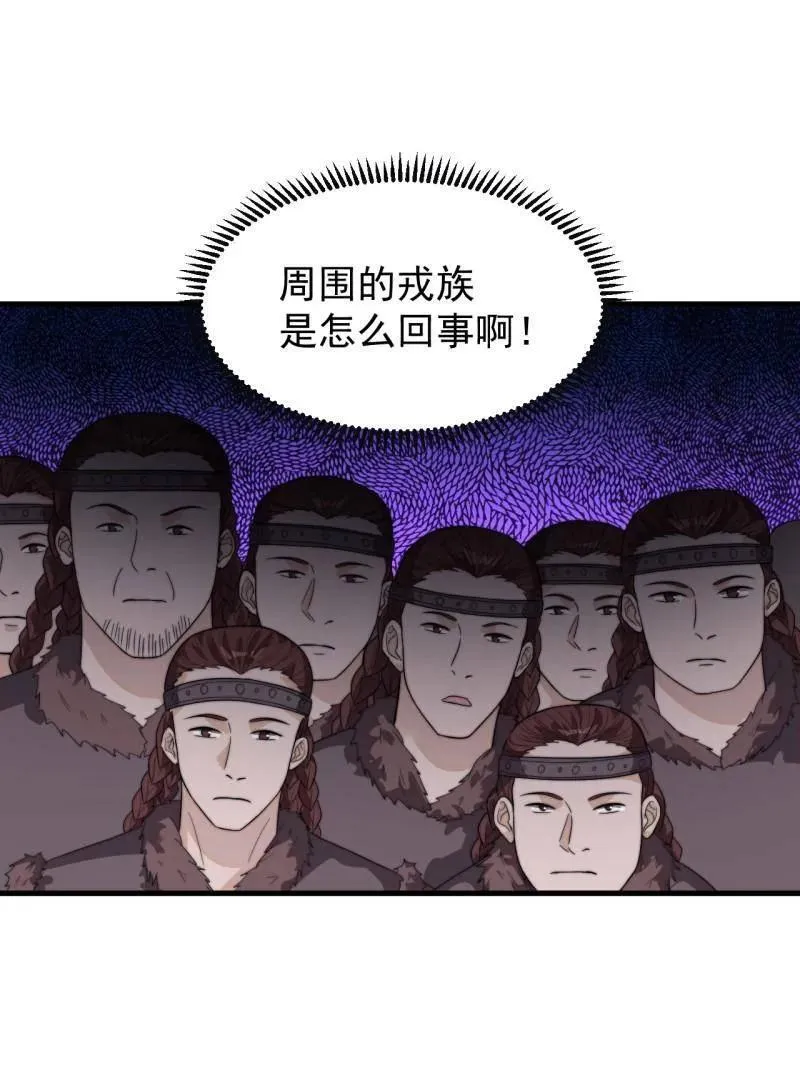 第1033话 ：进军幽州 第59页