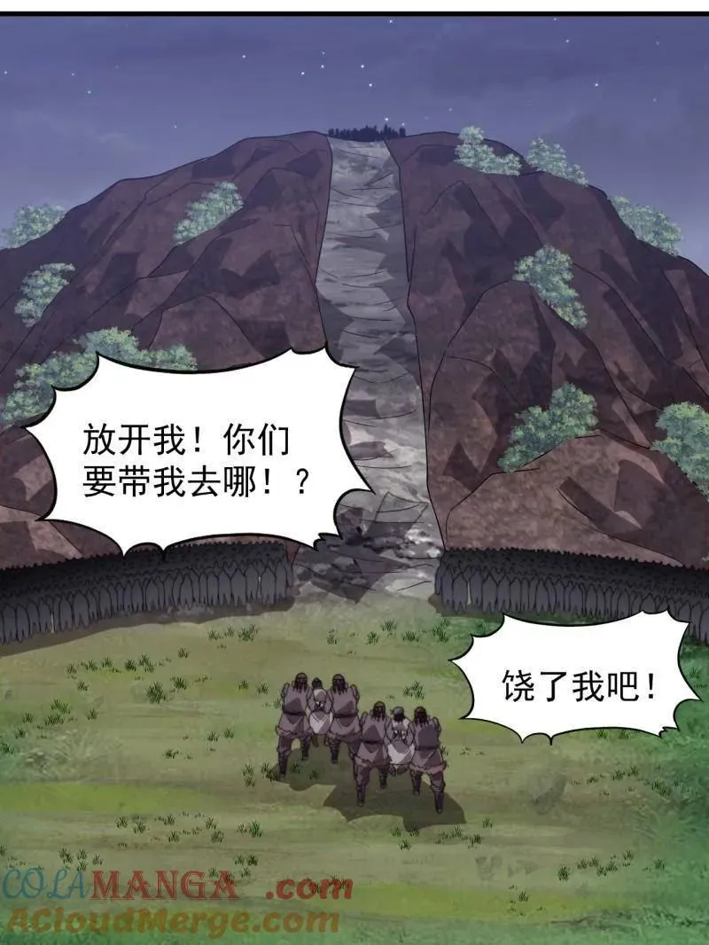 第1033话 ：进军幽州 第61页