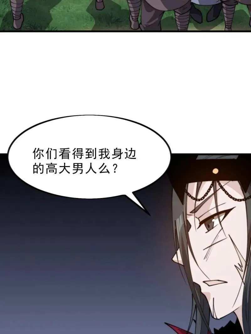 第1033话 ：进军幽州 第65页