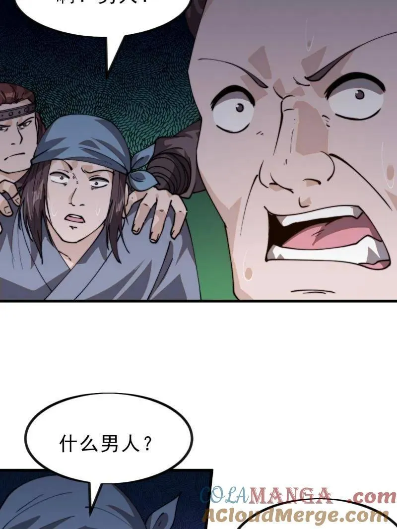 第1033话 ：进军幽州 第67页