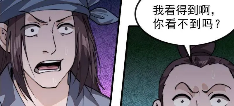 第1033话 ：进军幽州 第68页