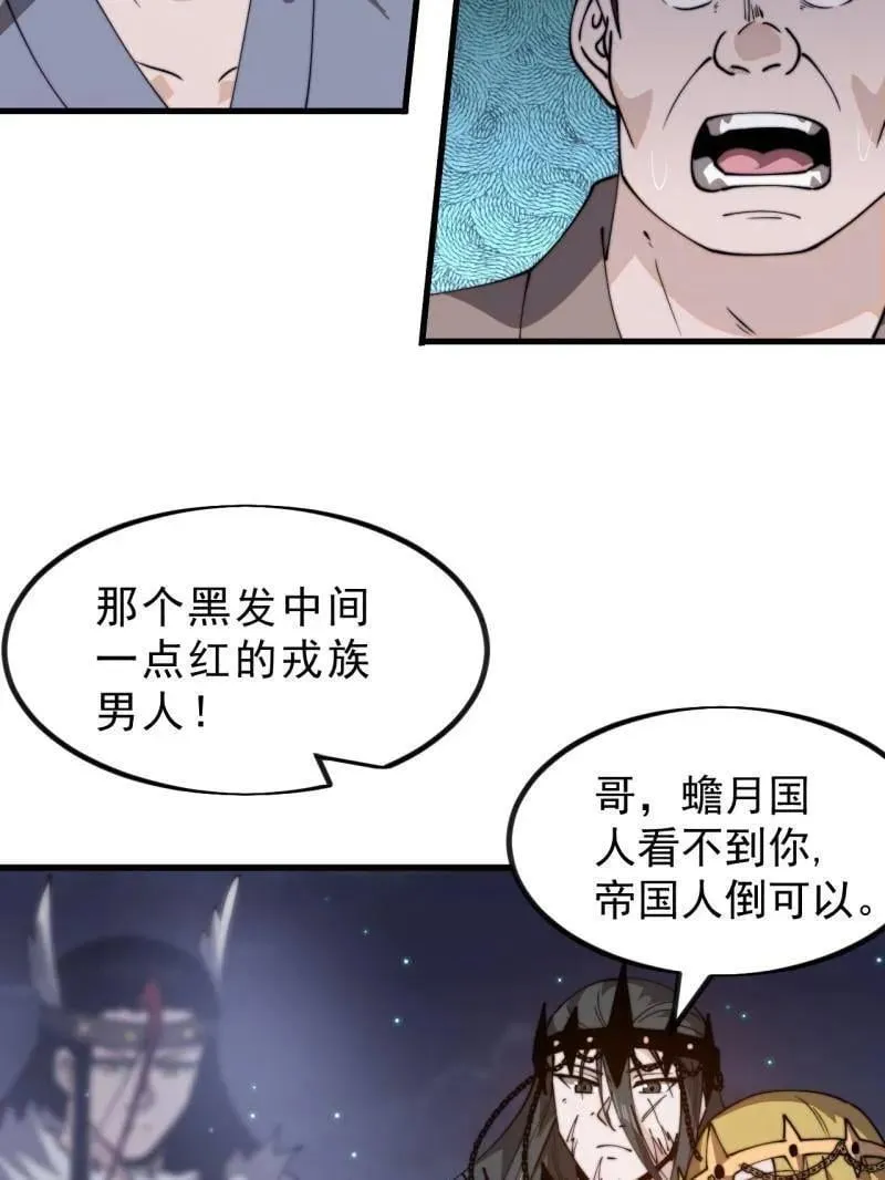 第1033话 ：进军幽州 第69页