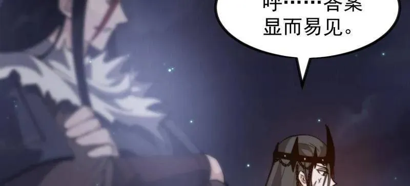 第1033话 ：进军幽州 第72页