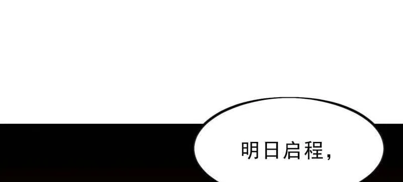 第1033话 ：进军幽州 第74页