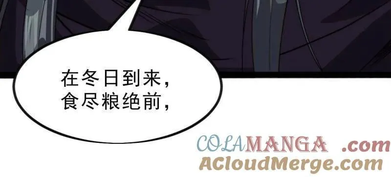 第1033话 ：进军幽州 第76页