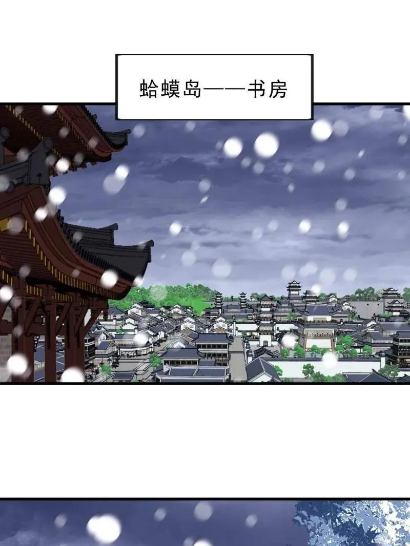 第1033话 ：进军幽州 第83页