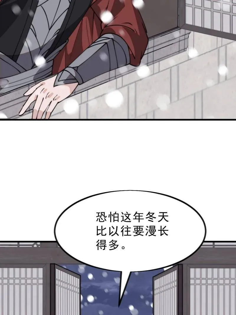第1033话 ：进军幽州 第89页