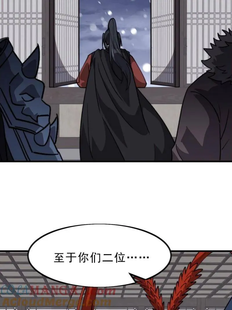 第1033话 ：进军幽州 第91页