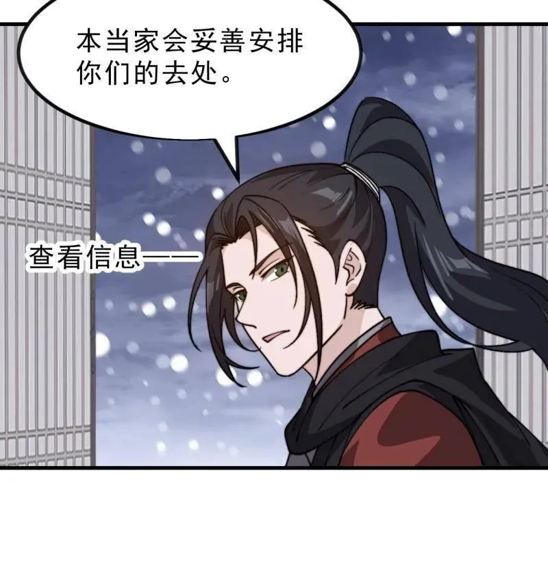 第1033话 ：进军幽州 第95页