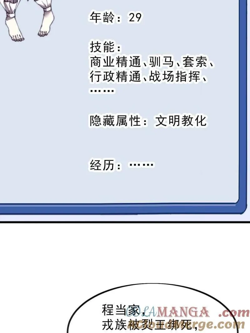 第1034话 ：重活一回 第9页