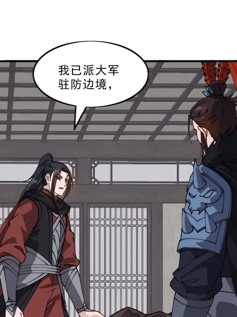 第1034话 ：重活一回 第15页