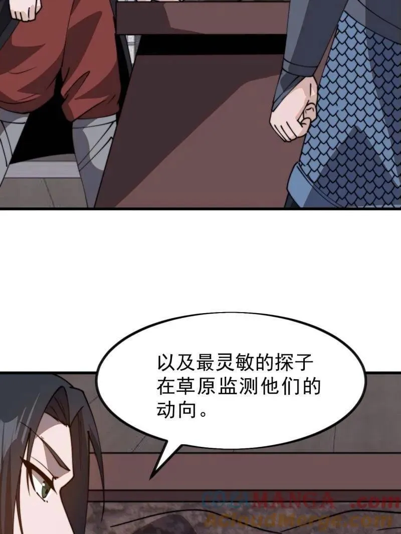 第1034话 ：重活一回 第17页
