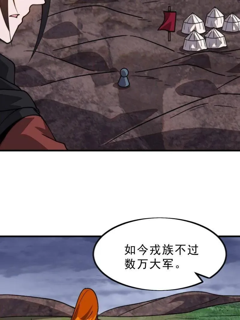 第1034话 ：重活一回 第19页
