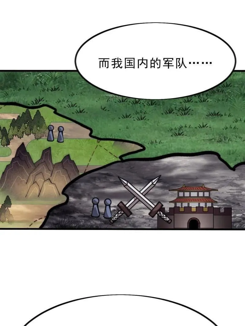 第1034话 ：重活一回 第23页