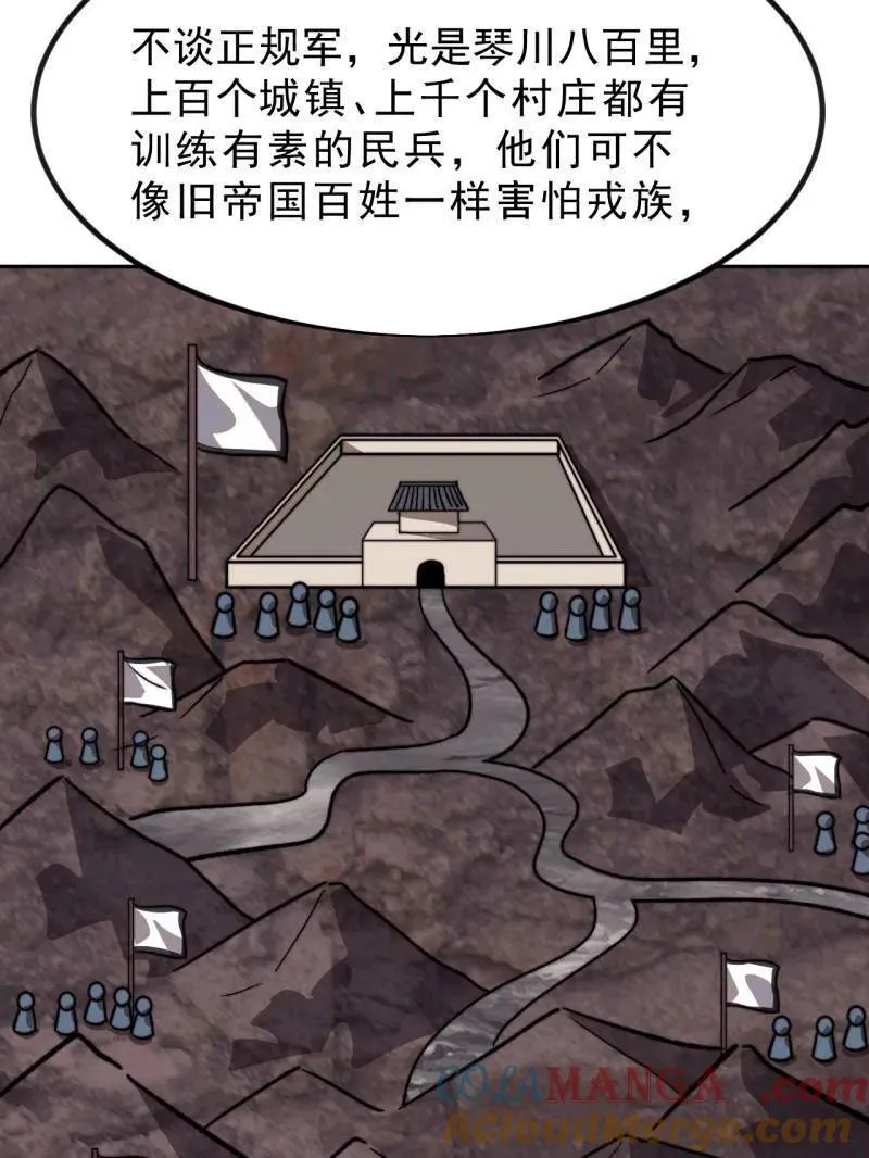 第1034话 ：重活一回 第25页