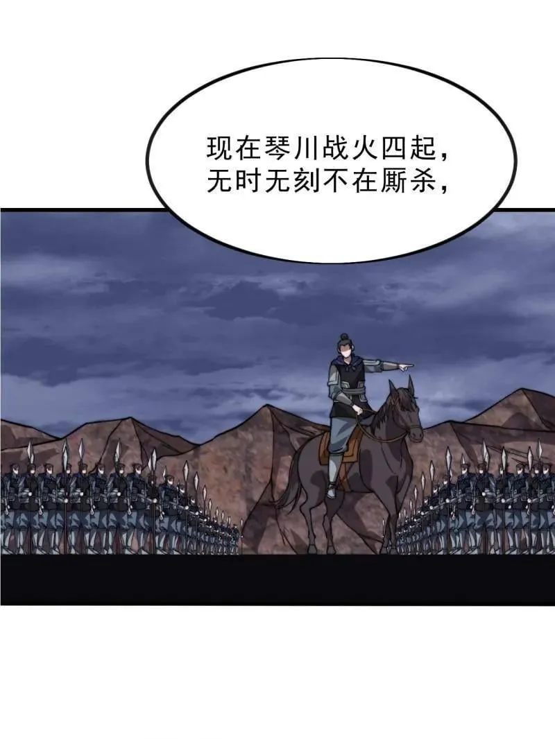 第1034话 ：重活一回 第27页