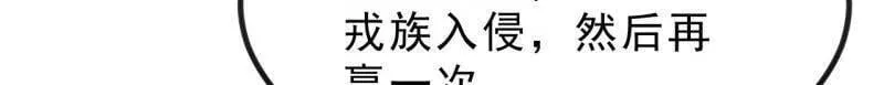 第1034话 ：重活一回 第30页