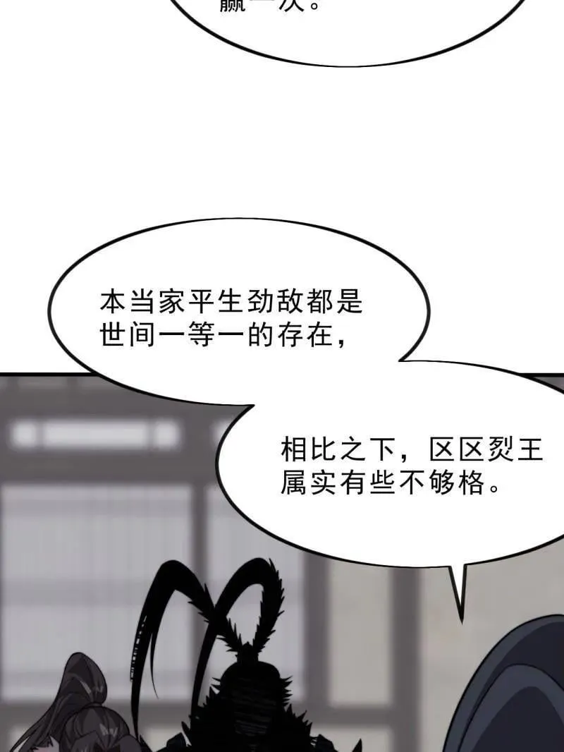 第1034话 ：重活一回 第31页