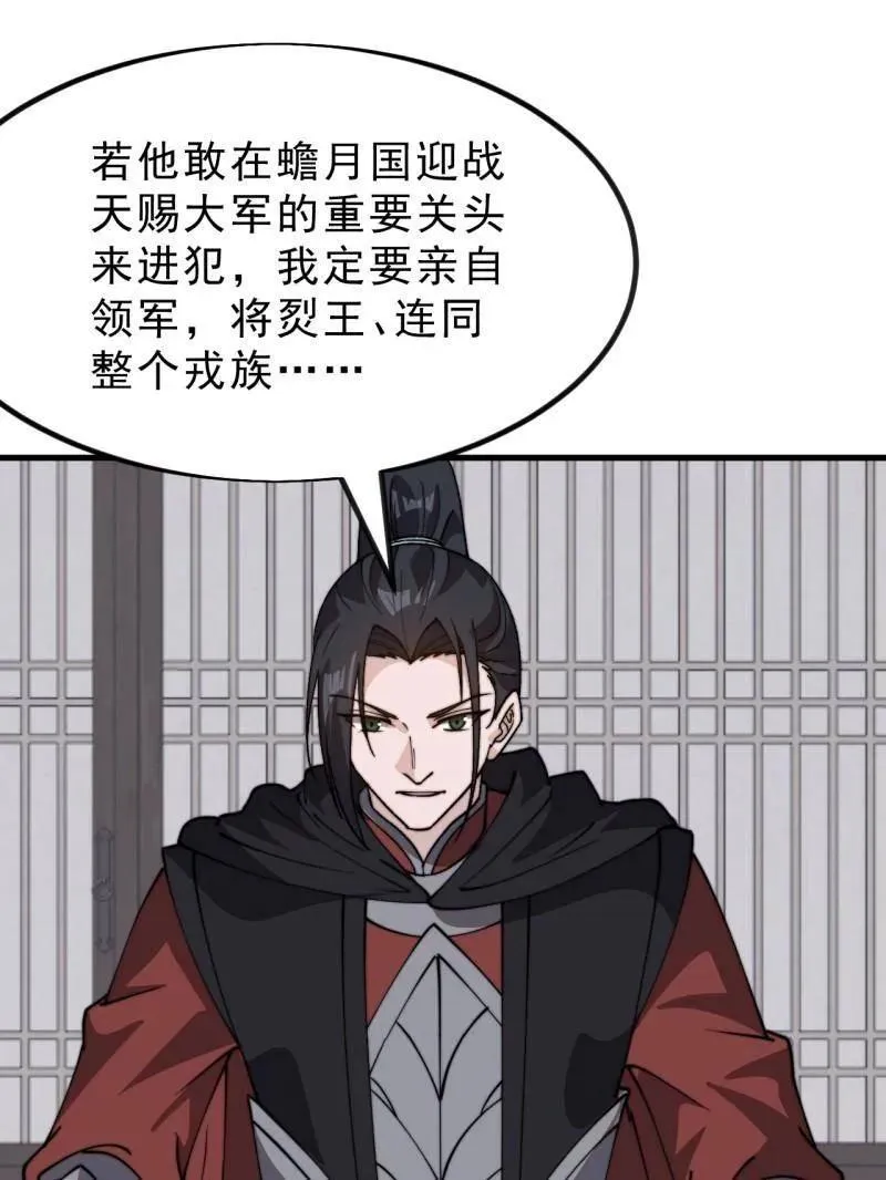 第1034话 ：重活一回 第35页