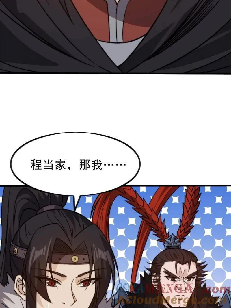 第1034话 ：重活一回 第41页