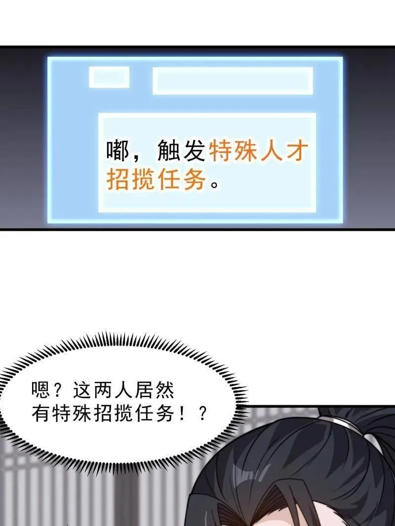 第1034话 ：重活一回 第43页