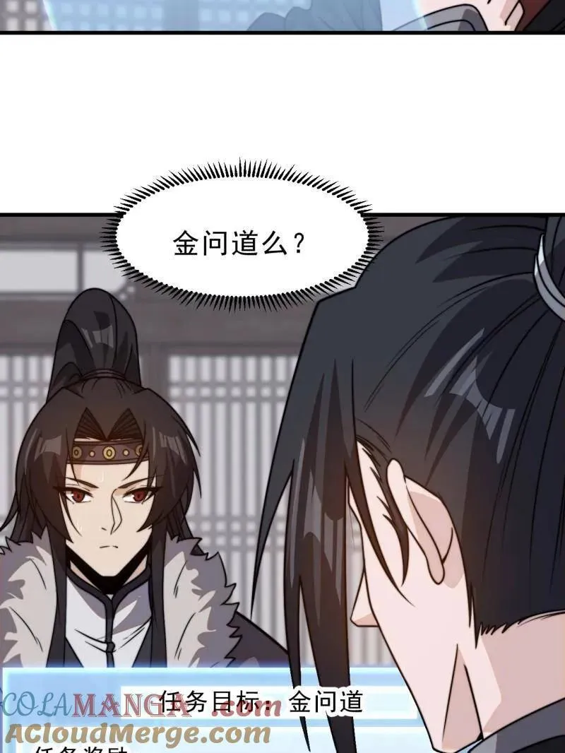 第1034话 ：重活一回 第45页