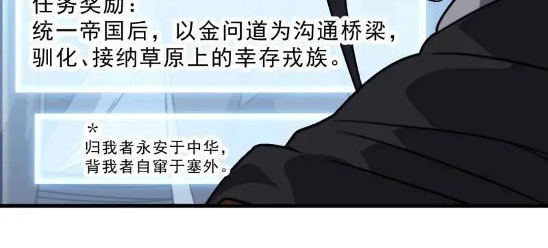 第1034话 ：重活一回 第46页