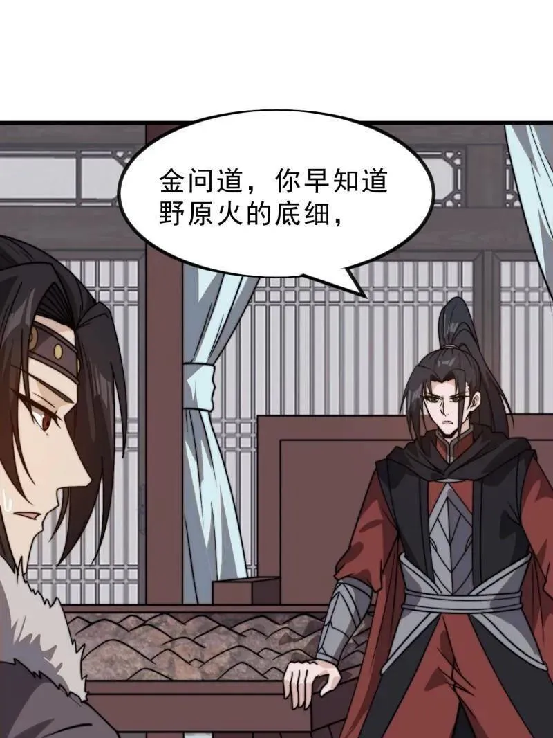 第1034话 ：重活一回 第47页