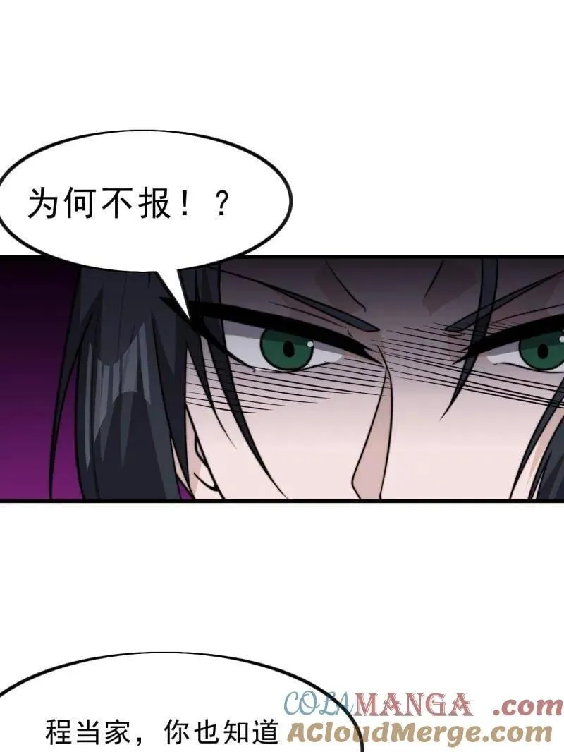第1034话 ：重活一回 第49页