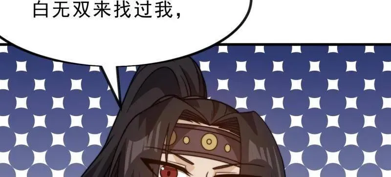 第1034话 ：重活一回 第50页