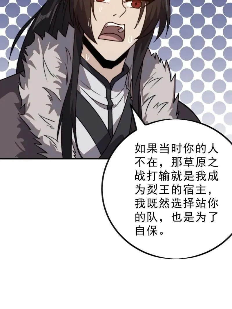 第1034话 ：重活一回 第51页