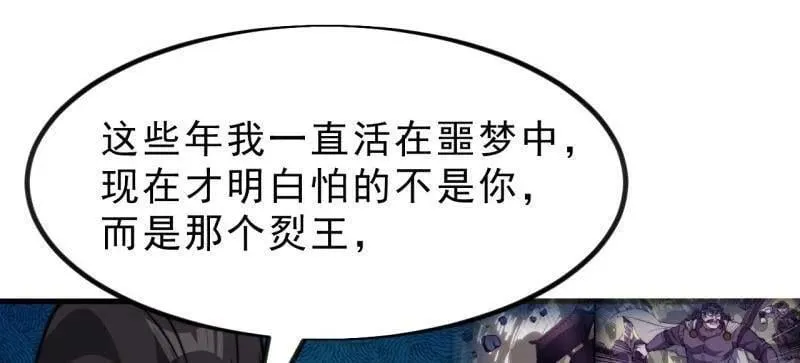 第1034话 ：重活一回 第52页