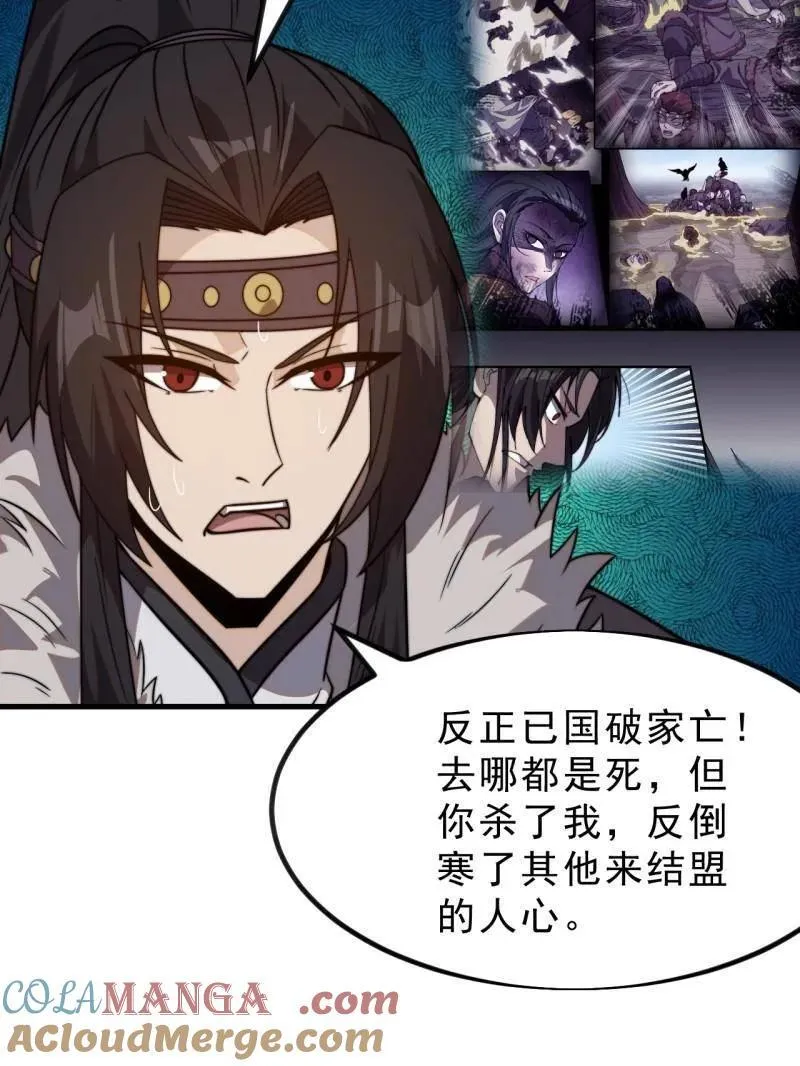第1034话 ：重活一回 第53页