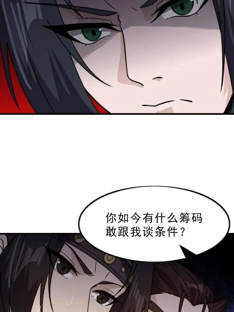 第1034话 ：重活一回 第55页