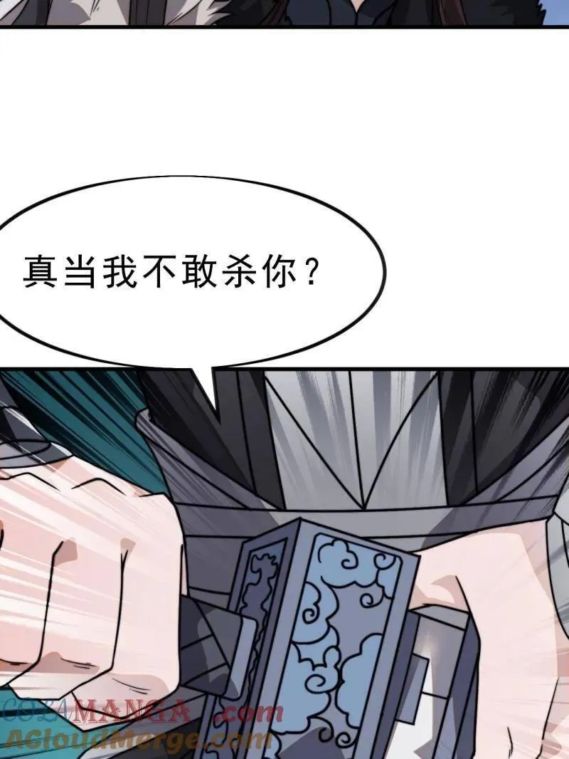 第1034话 ：重活一回 第57页